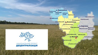 У Миколаївській області 19 районів об'єднають у чотири