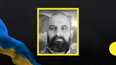На Закарпатті прощатимуться із полеглим на війні Сергієм Гончаруком