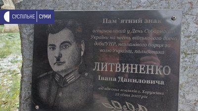 Керував розвідкою УНР — Іван Литвиненко із Сумщини