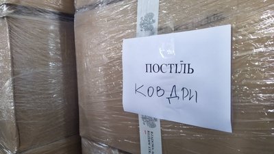 Гуманітарна допомога Гуманітарна допомога