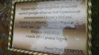 На Житомирщині відкрили пам'ятник картоплі На Житомирщині відкрили пам'ятник картоплі