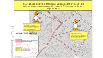 В Івано-Франківську частково перекриють вулицю Мазепи В Івано-Франківську частково перекриють вулицю Мазепи