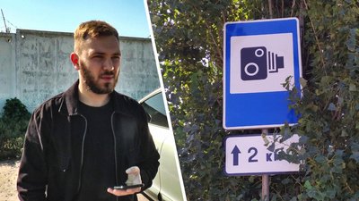 Кропивничанин отримав чужий штраф за перевищення швидкості. Що робити