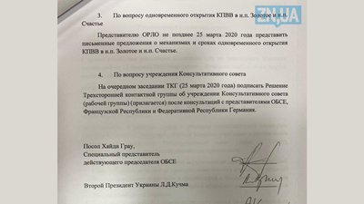 У Мінську погодили нові протоколи щодо "суб'єктності" ОРДЛО - ЗМІ У Мінську погодили нові протоколи щодо "суб'єктності" ОРДЛО - ЗМІ
