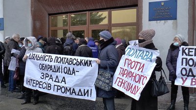 Перекривали входи та не пускали працівників ОДА: як у Полтаві відбувся тарифний протест Перекривали входи та не пускали працівників ОДА: як у Полтаві відбувся тарифний протест