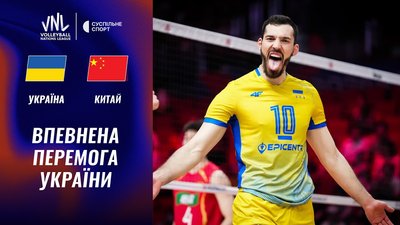 Чоловіча збірна України з волейболу