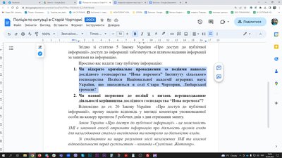 На Житомирщині працівники протестують проти нового керівника На Житомирщині працівники протестують проти нового керівника