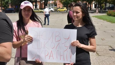 Учасники пікету проти дистанційного навчання у школах Учасники пікету проти дистанційного навчання у школах