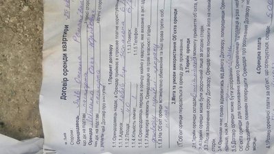 На Рівненщині невідомі викинули 20 тонн сміття із COVID-пробірками
