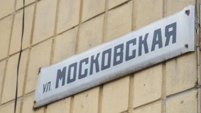 Московську на Родини Фальц-Фейнів: у Херсоні хочуть перейменувати вулицю