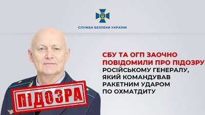 Генерал-майор РФ