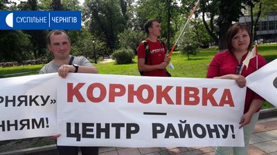 Близько 60 людей з Корюківського району протестують під стінами Верховної Ради Близько 60 людей з Корюківського району протестують під стінами Верховної Ради