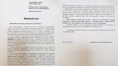 Студенти УжНУ звернення про скасування дистанційного навчання не писали, — Ярослав Студенти УжНУ звернення про скасування дистанційного навчання не писали, — Ярослав
