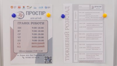Простір для дітей з інвалідністю у Луцьку Простір для дітей з інвалідністю у Луцьку