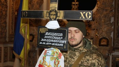 У Полтаві попрощалися із полеглим воїном Олександром Ямщиковим