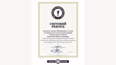 Кропивничани долучились до встановлення світового рекорду з ліплення вареників Кропивничани долучились до встановлення світового рекорду з ліплення вареників