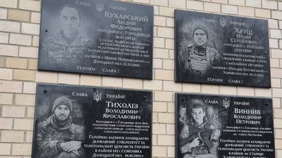 тернопіль, пам'ятні дошки Назару Хрущу та Андрію Кухарському, 27 квітня 2026 року