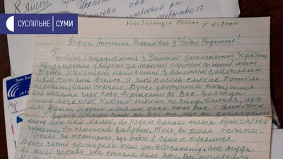 "Через вогонь над водою" - історія уродженки Сумщини, яка емігрувала під час війни до Нової Зеландії "Через вогонь над водою" - історія уродженки Сумщини, яка емігрувала під час війни до Нової Зеландії