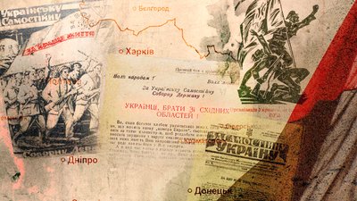 Агітаційні матеріали українського визвольного руху