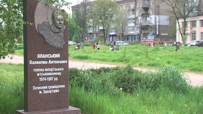 До Дня пам’яті та примирення в запорізькому сквері Яланського висадили молоді дерева До Дня пам’яті та примирення в запорізькому сквері Яланського висадили молоді дерева