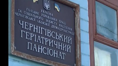 У Чернігові в геріатричному пансіонаті на коронавірус захворіли 35 людей