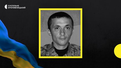 Сергій Семко загиблий з Гайворона Сергій Семко загиблий з Гайворона