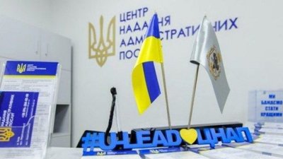 ЦНАП у Чаплинці почав допомагати громадянам з тимчасово окупованого Криму