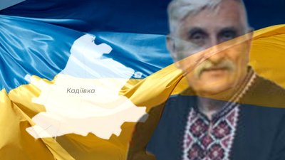 Першій прапор України в місті Кадіївка підняли 1 травня 1990 року