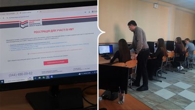 Реєстрація на НМТ-2026