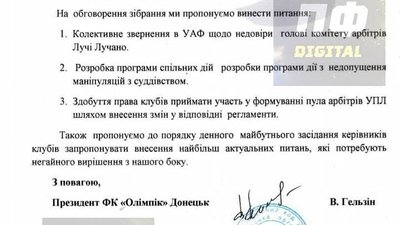 Лист "Олімпіка" Лист "Олімпіка"