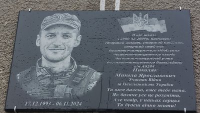 Меморіальна дошка, ЗСУ, Тернопільщина