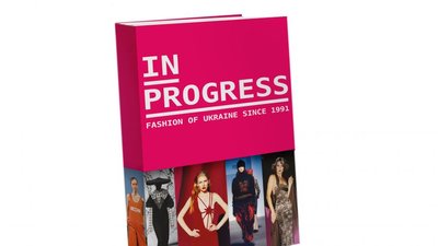 Сім нереально красивих книжок "під ялинку": подарунки з підтекстом