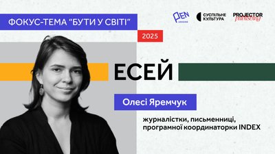 Олеся Яремчук