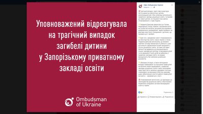 Пост у Facebook Пост у Facebook