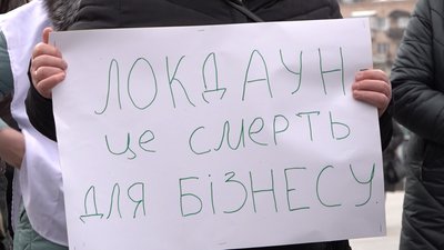 Проти локдауну: у Черкасах підприємці провели попереджувальну акцію Проти локдауну: у Черкасах підприємці провели попереджувальну акцію