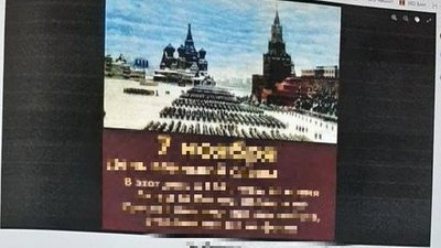 Суд виніс вирок киянину, який публічно поширював комуністичну символіку
