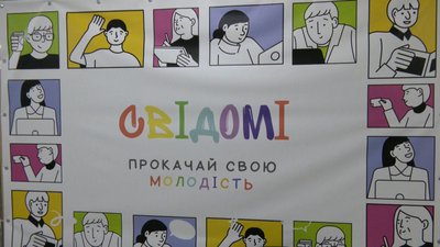 У Хмельницькому завершився проєкт "Свідомі: прокачай свою молодість"