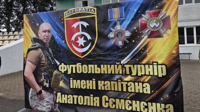турнір пам'яті, спорт, футбол, Анатолій Сємєнєнко, війна, смерть