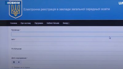 Коли у Чернігові можна буде подати документи для зарахування у перший клас - не відомо Коли у Чернігові можна буде подати документи для зарахування у перший клас - не відомо