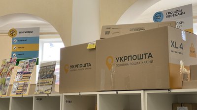 Укрпошта Укрпошта