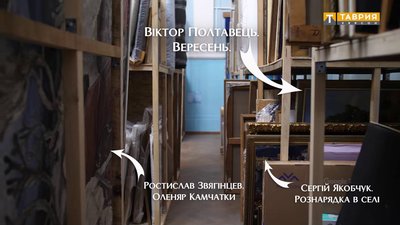 Крим, картини, музей, Вересень Крим, картини, музей, Вересень
