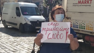 "Ні каналізації, ні транспорту": під міською радою Львова протестують мешканці Рясного