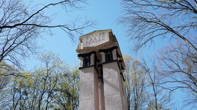 У Чернівцях хочуть перепоховати останки радянських військових з парку імені Шевченка. Що кажуть експерти