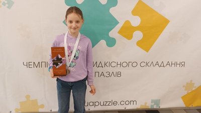 Дев'ятирічна рівнянка стала чемпіонкою України зі швидкісного складання пазлів