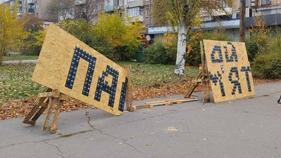 Зруйнована меморіальна інсталяція "Пам’ятай" у запорізькому сквері Тарасова
