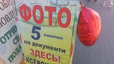 Зовнішня реклама, оголошення та вивіски — російською. Фахівці адміністрації Заводського району провели рейд у Миколаєві