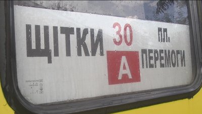 З Вінниці в села Щітки та Писарівка почали курсувати маршрутки 30А і 30Б З Вінниці в села Щітки та Писарівка почали курсувати маршрутки 30А і 30Б
