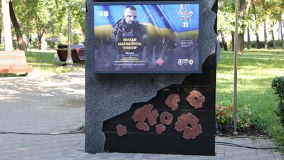 У Полтаві відкрили оновлену стелу у пам'ять про полеглих військових