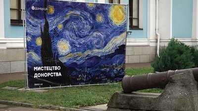 Вперше у Житомирі донори здавали кров у музеї