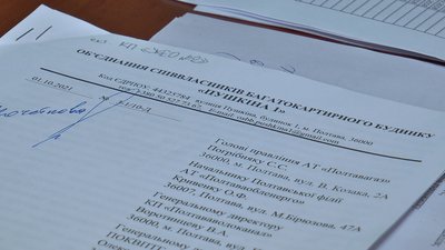 У Полтаві два будинки не можуть створити ОСББ, бо немає документації від "ЖЕО-2"